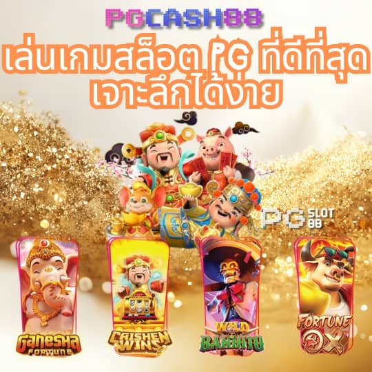 ufa168 ทางเข้า